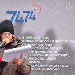 Пермь 2026