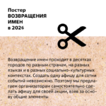 vozvrashhenie-instrukcziya-2026-1