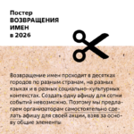 возвращение инструкция 2026