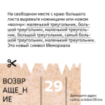 vozvrashhenie-instrukcziya-2026-6